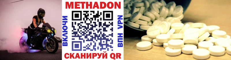 МЕТАДОН methadone  Апатиты 